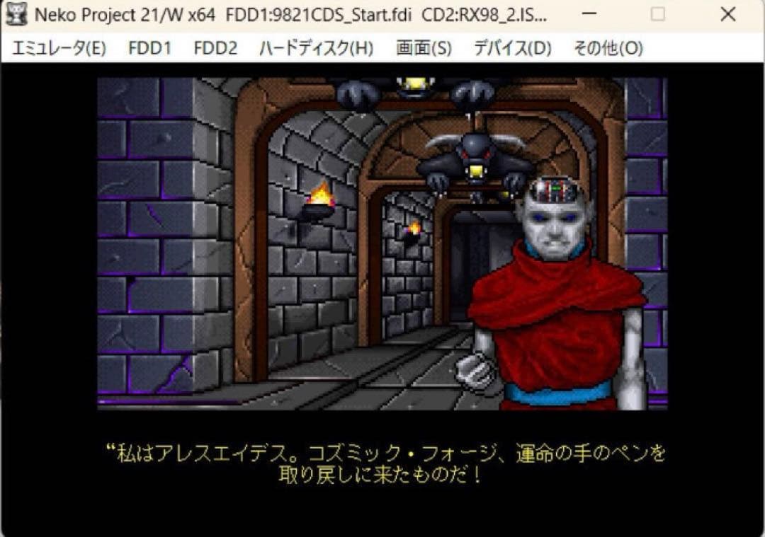 wizardry ウィザードリィ PC9821日本語版 説明欄読んで下さい