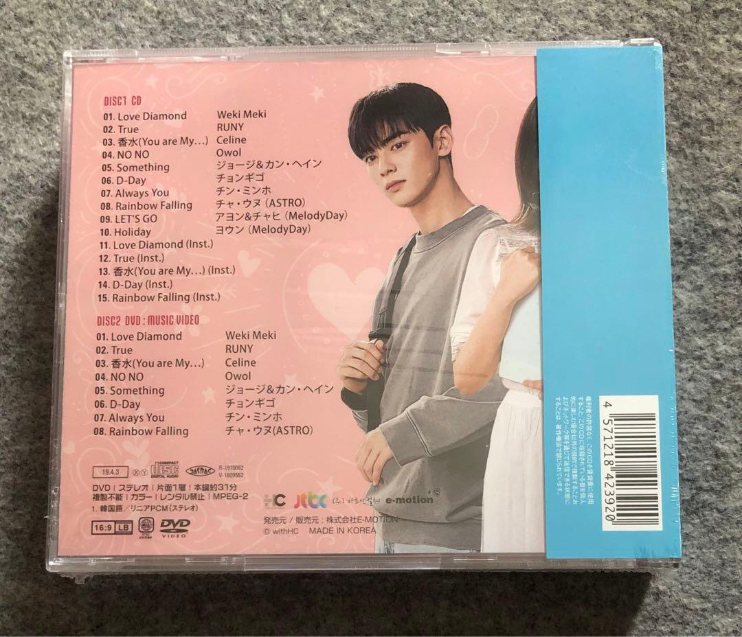 私のIDは江南美人　カンナム美人　OST サントラ　CD＋DVD 未開封