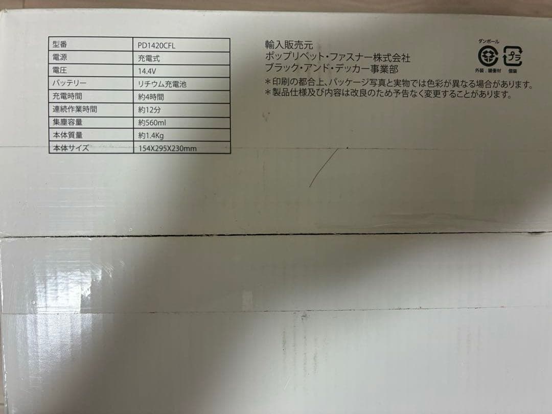 【未使用品】ブラック&デッカー PD1420CFL 掃除機