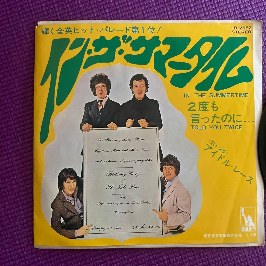 見本盤⭐︎レア⭐︎ アイドル・レース　イン・ザ・サマータイム