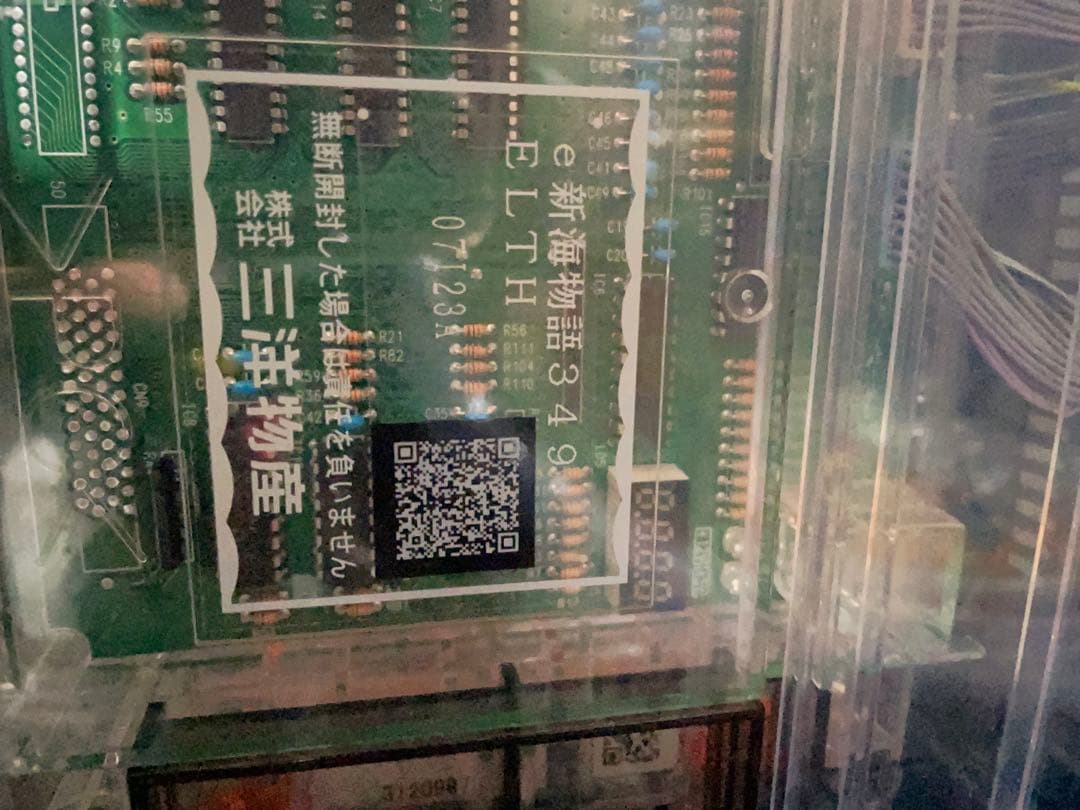 ばたぴー　台座付き　スマパチ　e新海物語
