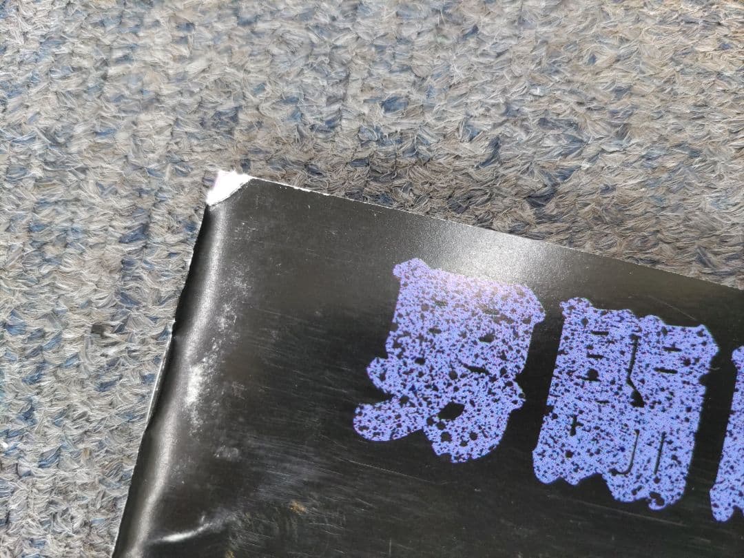 男闘呼組 CD 4枚セット
