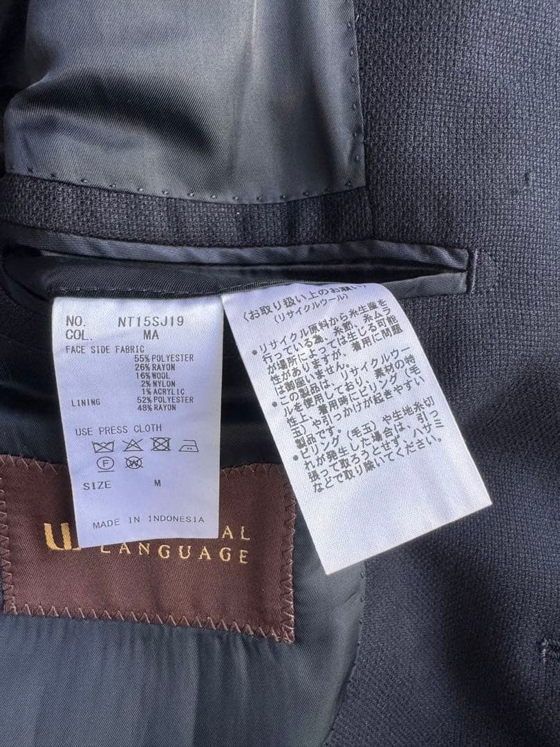 試着のみ ユニバーサルランゲージ 通年 尾州 ネイビー ホップサックジャケットM
