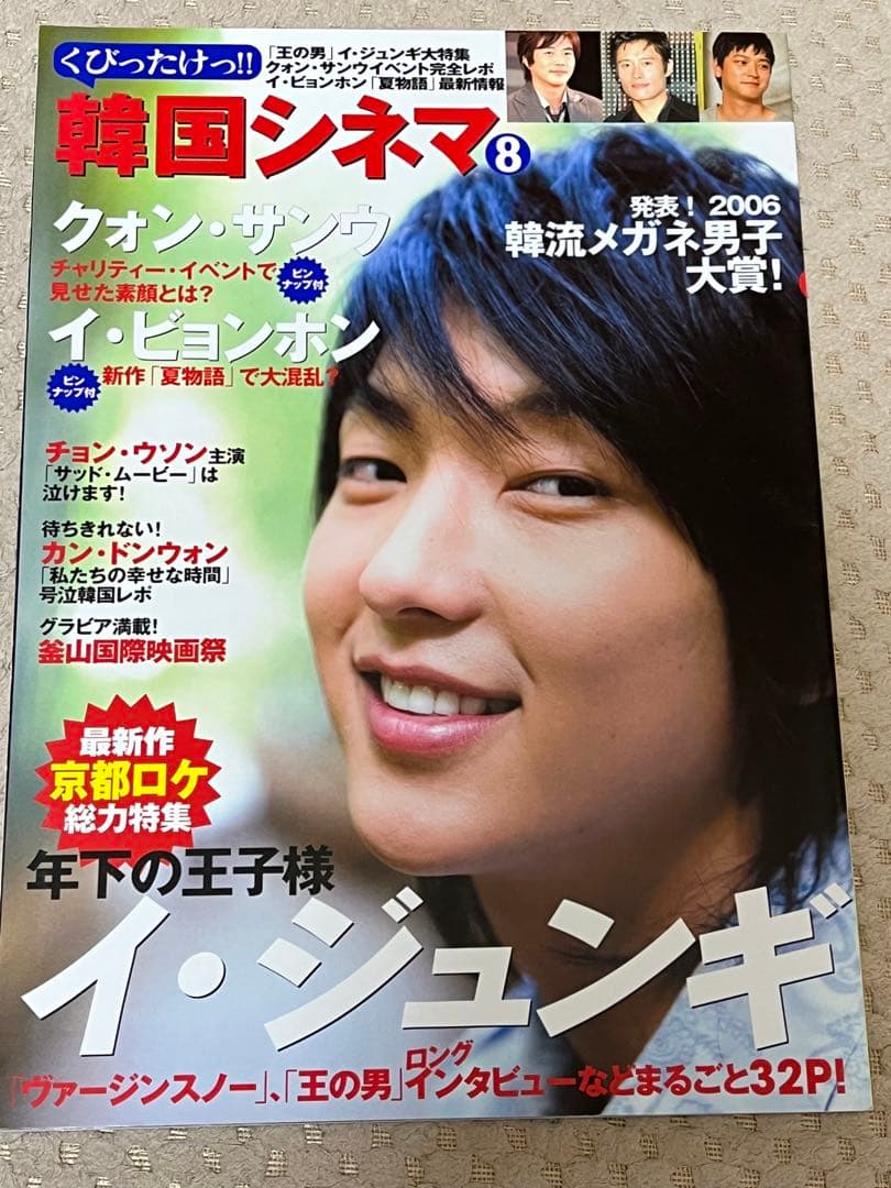 ★ヤフオク高額落札品★イ・ジュンギ　書籍3冊組み