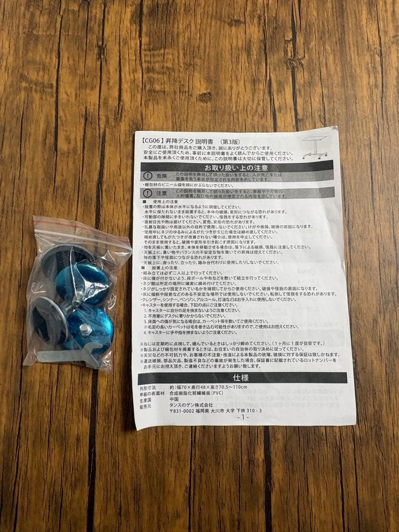 タンスのゲン スタンディングデスク 昇降デスク 幅70cm