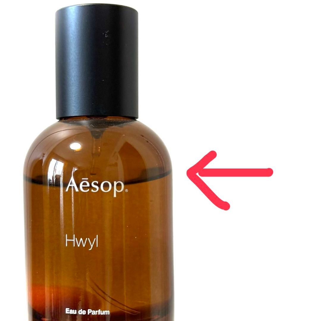 【Aesop/イソップ】ヒュイルオードパルファム 50ml 香水 フレグランス