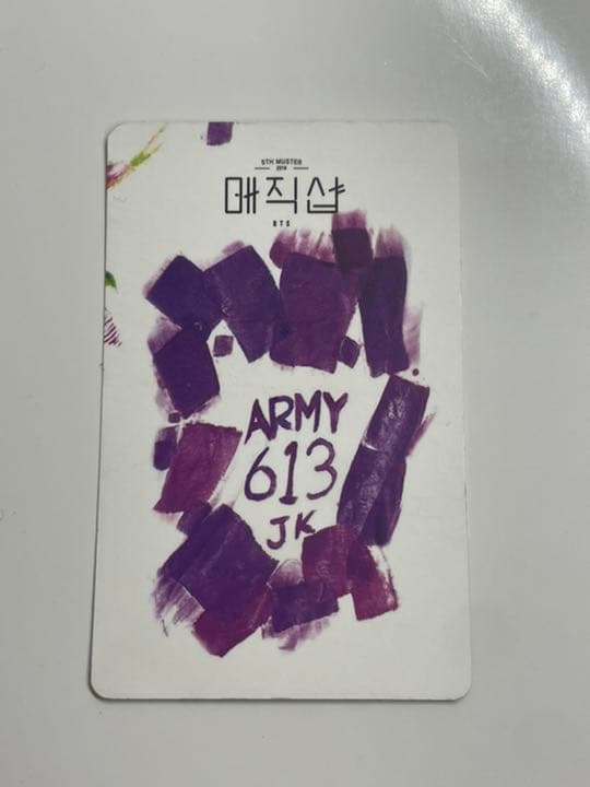 BTS magic shop トレカ JUNGKOOK