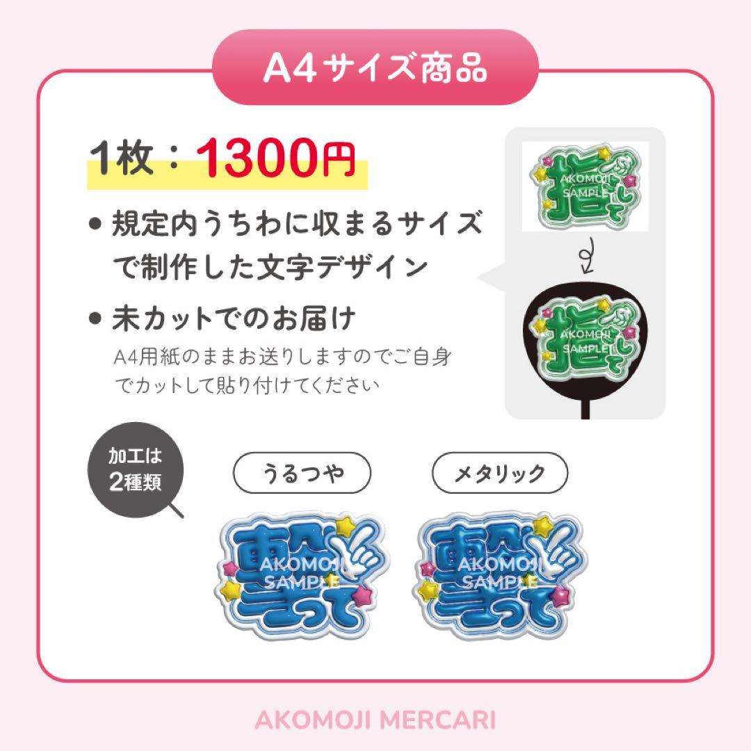 【選べるファンサうちわ　緑】ぷっくりうちわ文字　カンペ　即購入不可