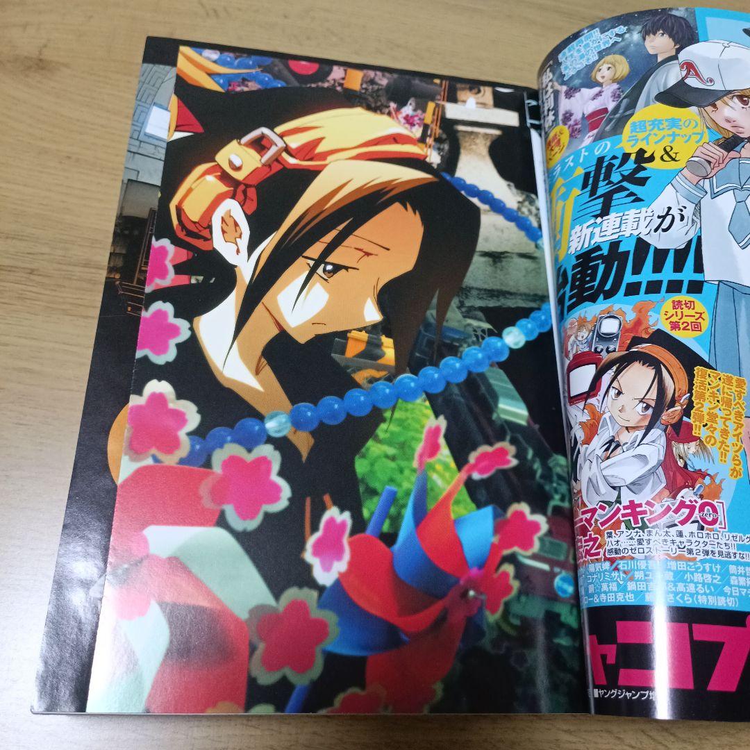 週刊誌 Popeye