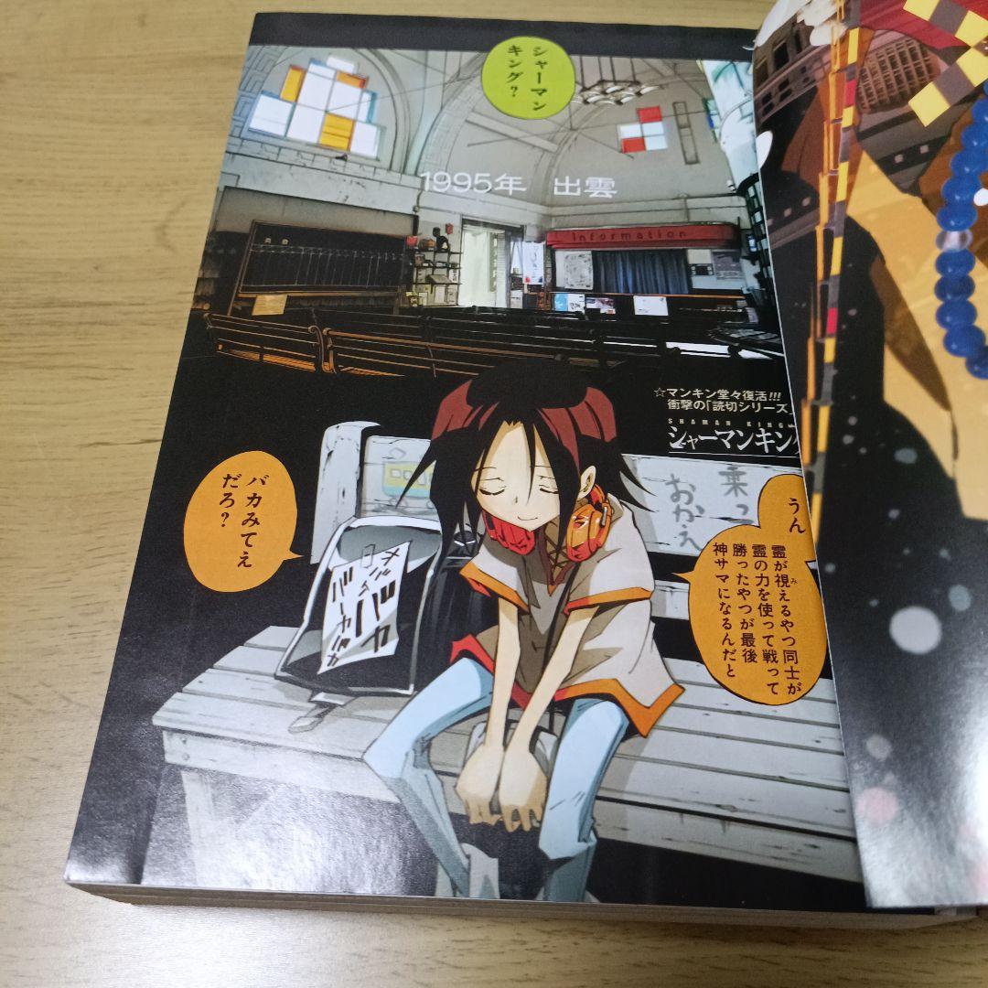 週刊誌 Popeye