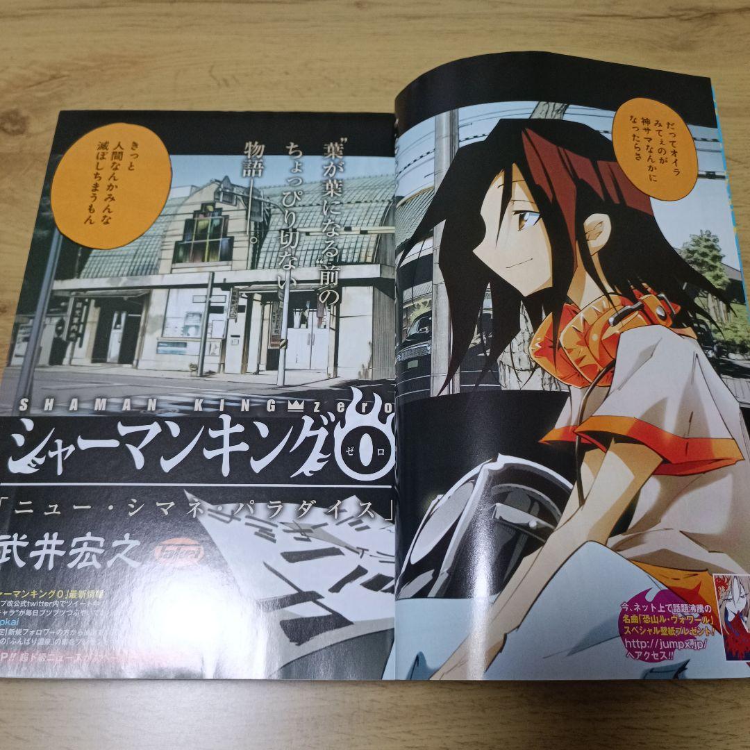 週刊誌 Popeye