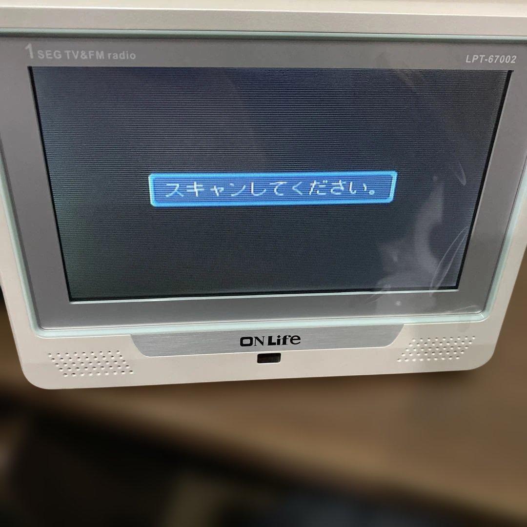 ポータブル防水テレビ　7インチ　ワンセグ ラジオ　お風呂用TV