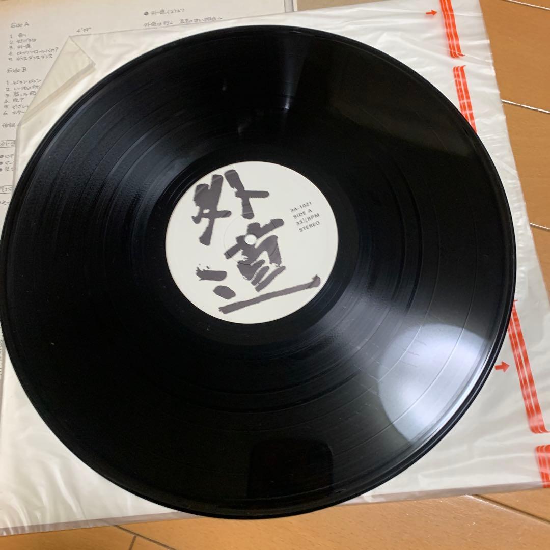【ロック名盤】 LP/外道 1stアルバム アナログレコード