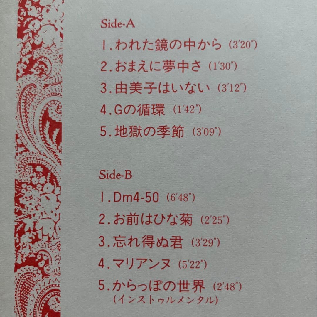 JACKS / REMAINS　ジャックス リメインズ　LP