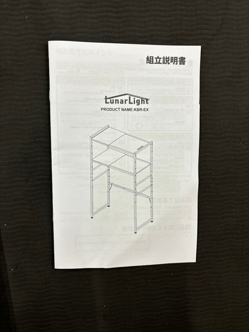 【LunarLight】ゴミ箱上ラック 多機能横幅伸縮できる コンセント付き