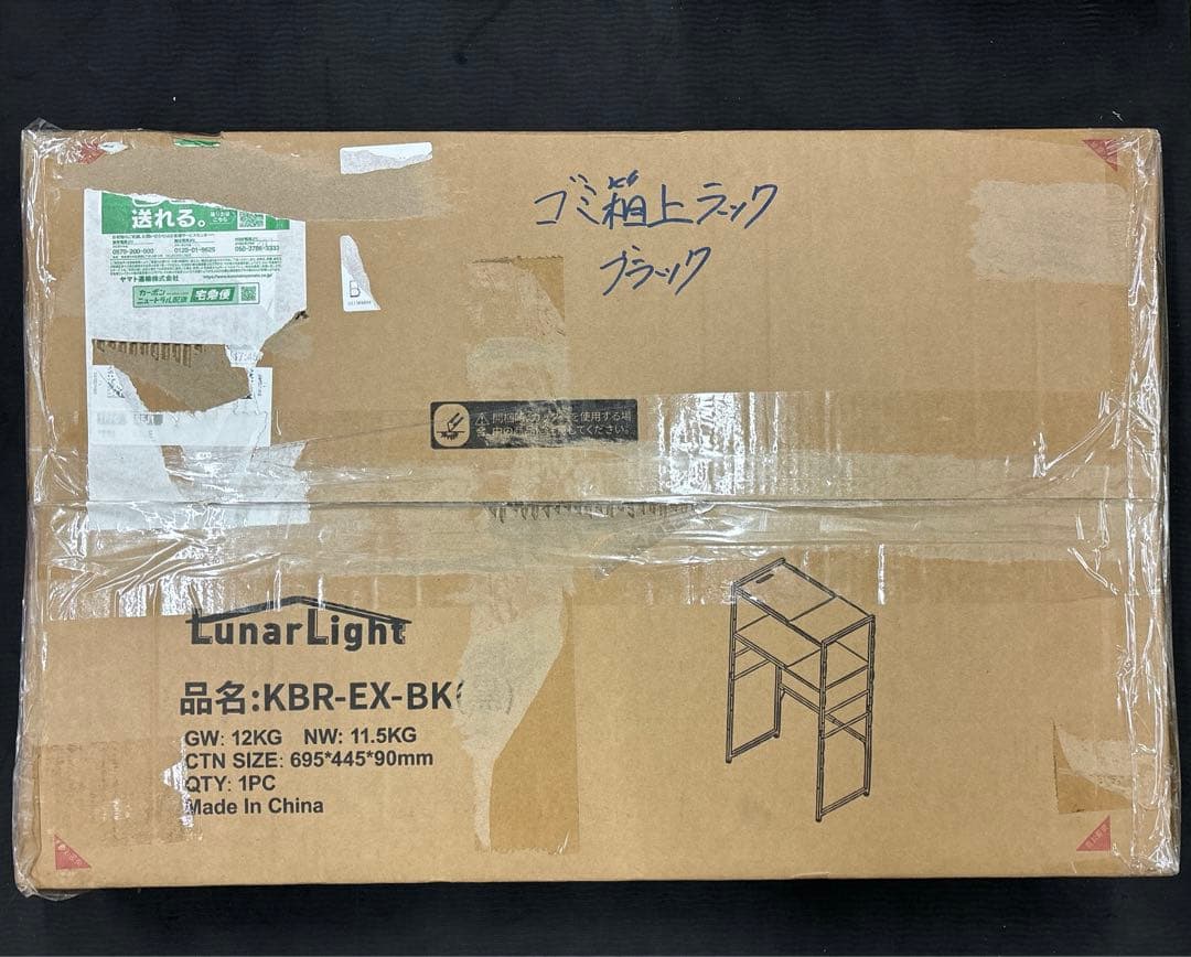【LunarLight】ゴミ箱上ラック 多機能横幅伸縮できる コンセント付き