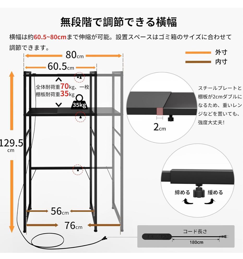【LunarLight】ゴミ箱上ラック 多機能横幅伸縮できる コンセント付き