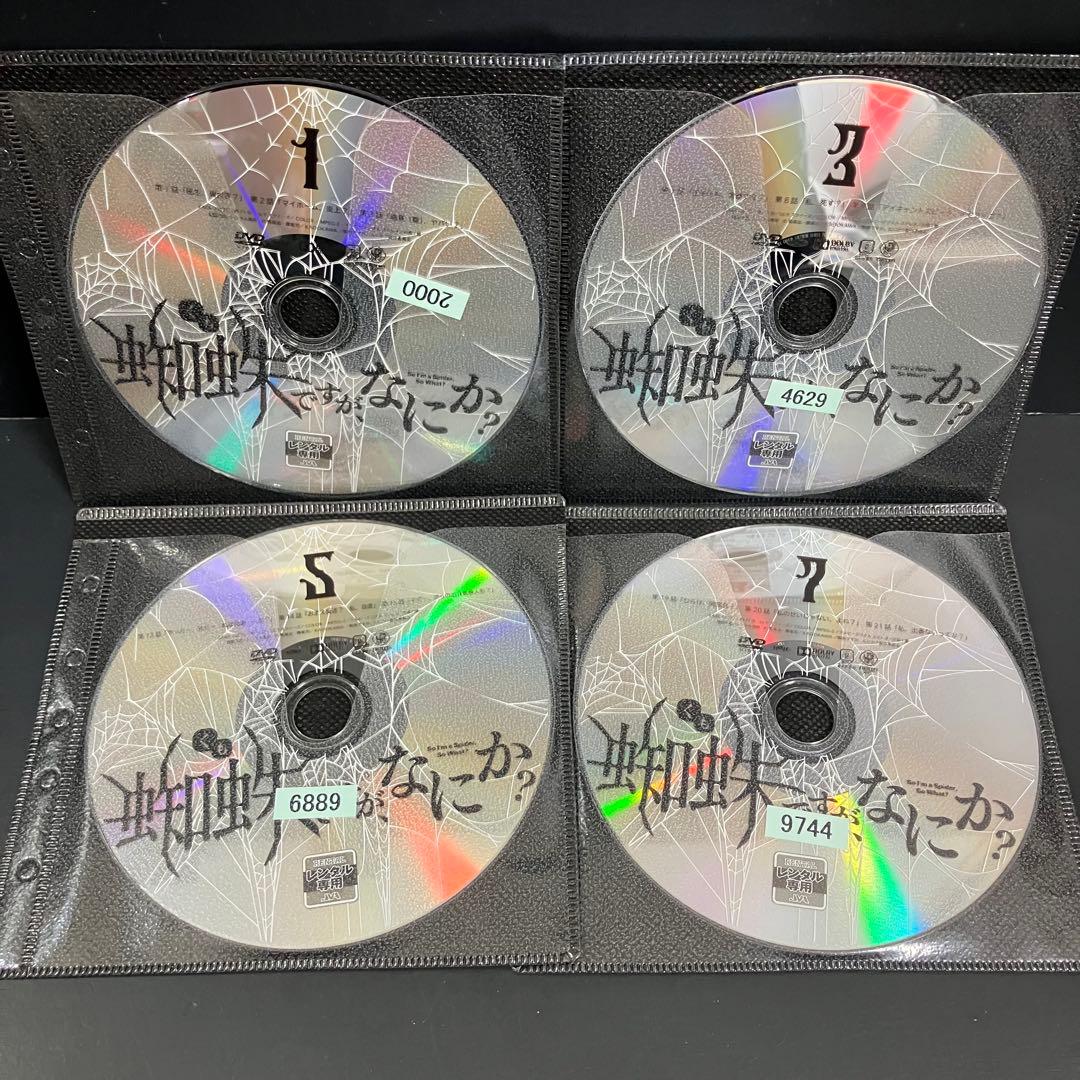 蜘蛛ですが、なにか？ レンタルDVD アニメ 全巻完結セット