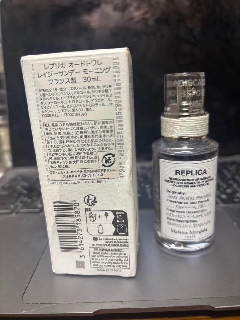 メゾンマルジェラ　レイジーサンデーモーニング30ml