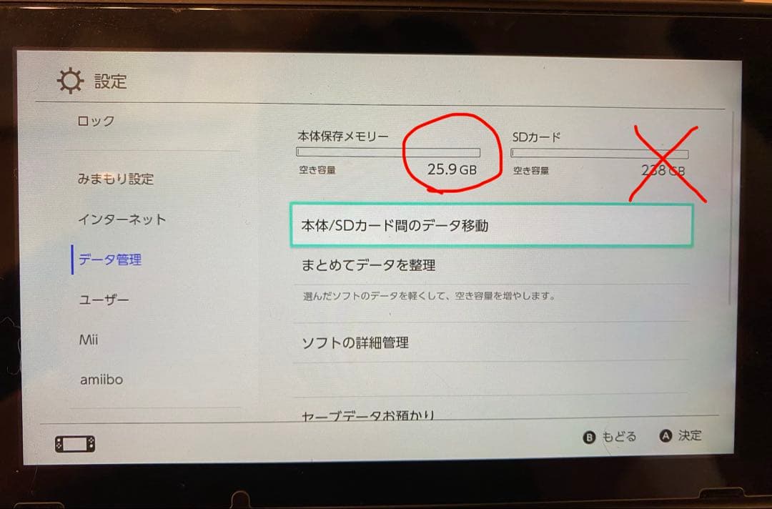 Nintendo Switch本体(HAC-001)