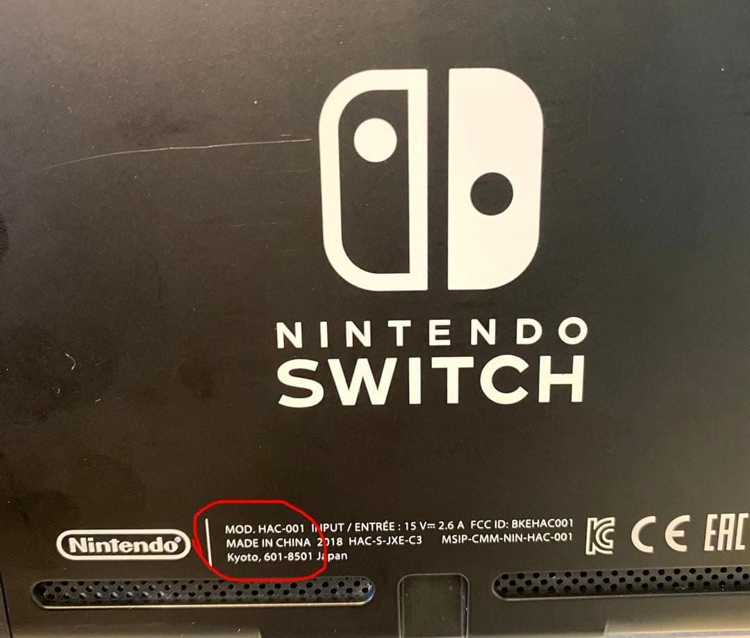 Nintendo Switch本体(HAC-001)