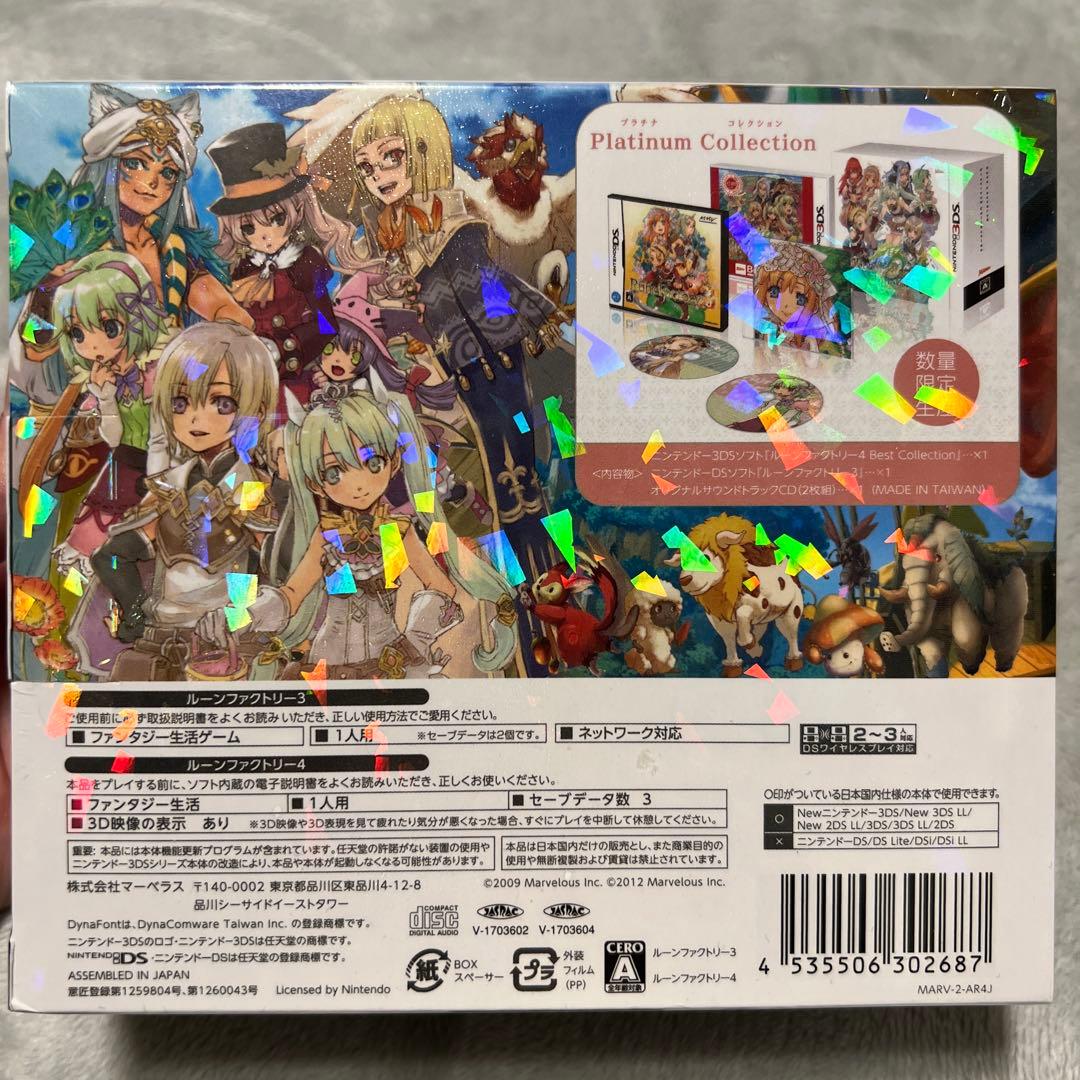 ルーンファクトリー4 プラチナムコレクション