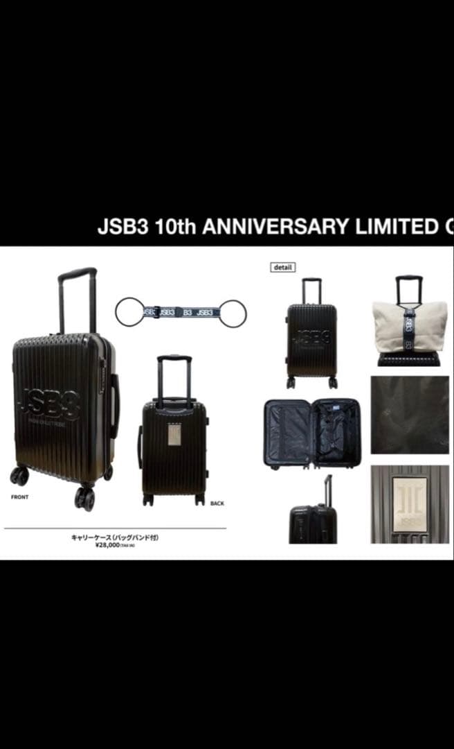 JSB3 登坂広臣　ブラックキャリーケース