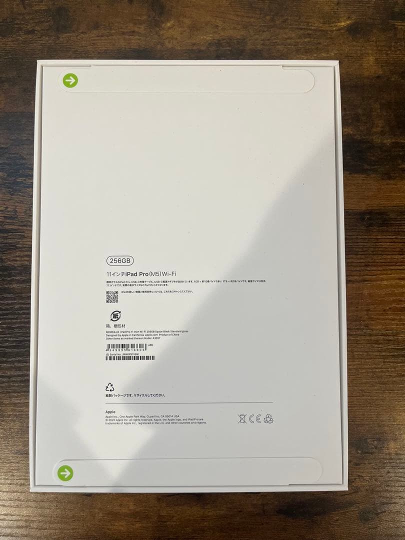 iPad Pro M5 256 新品 未使用
