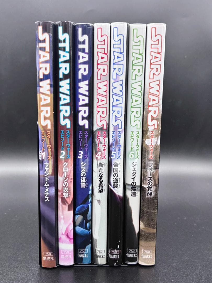 スターウォーズ エピソード1〜6 + フォースの覚醒 7冊セット 児童小説版