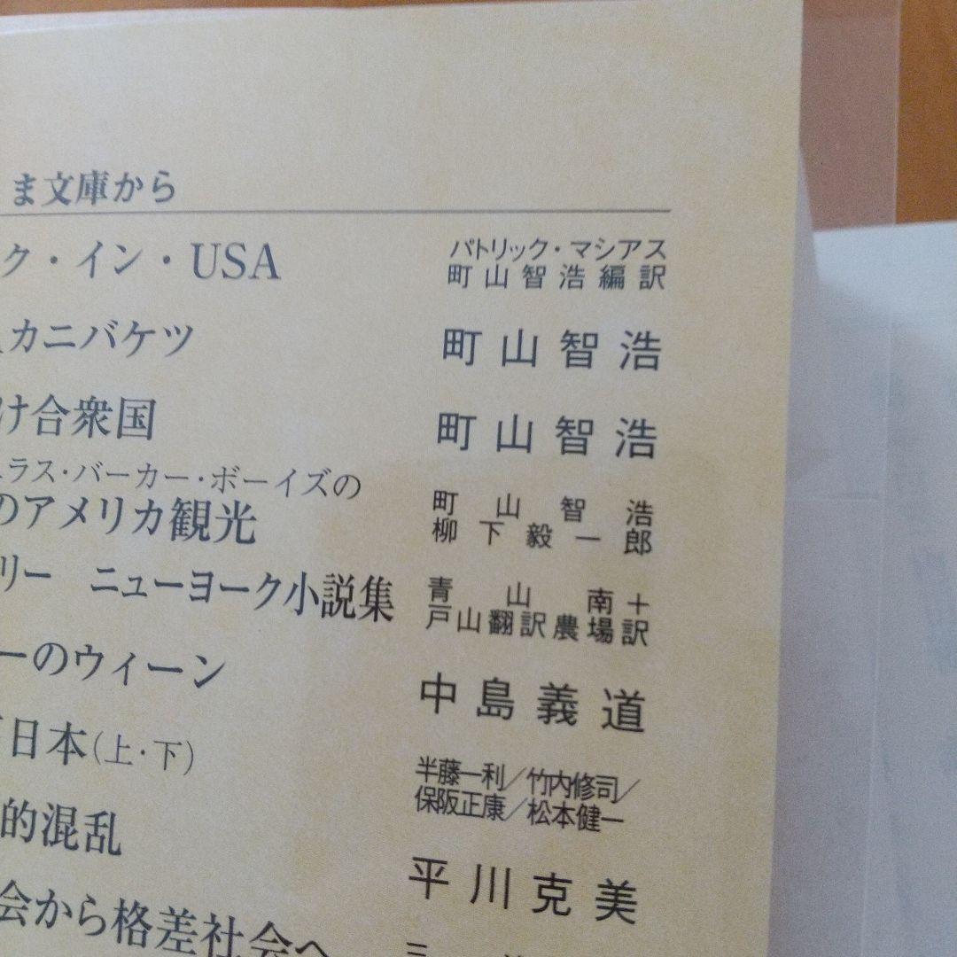 ザ・フィフティーズ 1 1950年代アメリカの光と影
