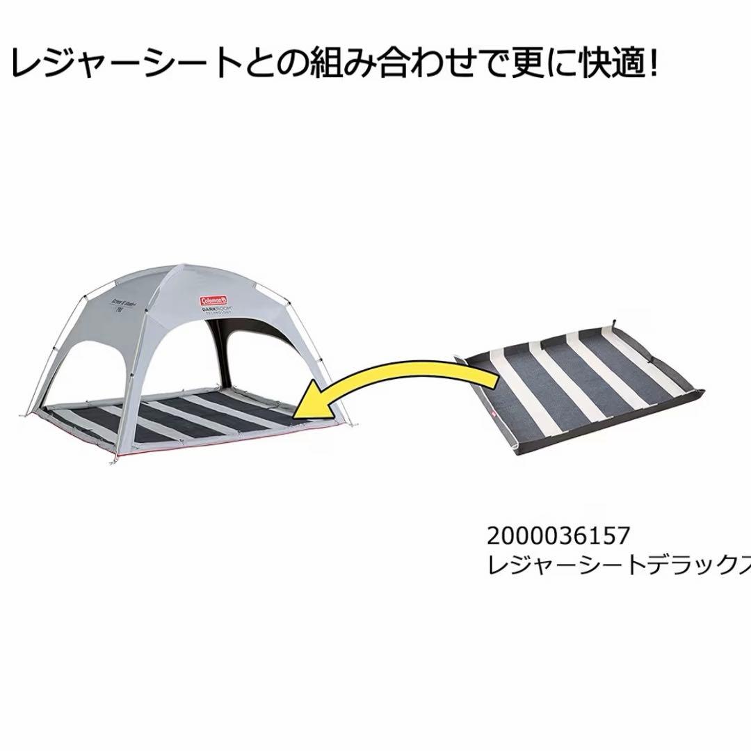 【美品・3回使用のみ】コールマン シェード&レジャーシート大
