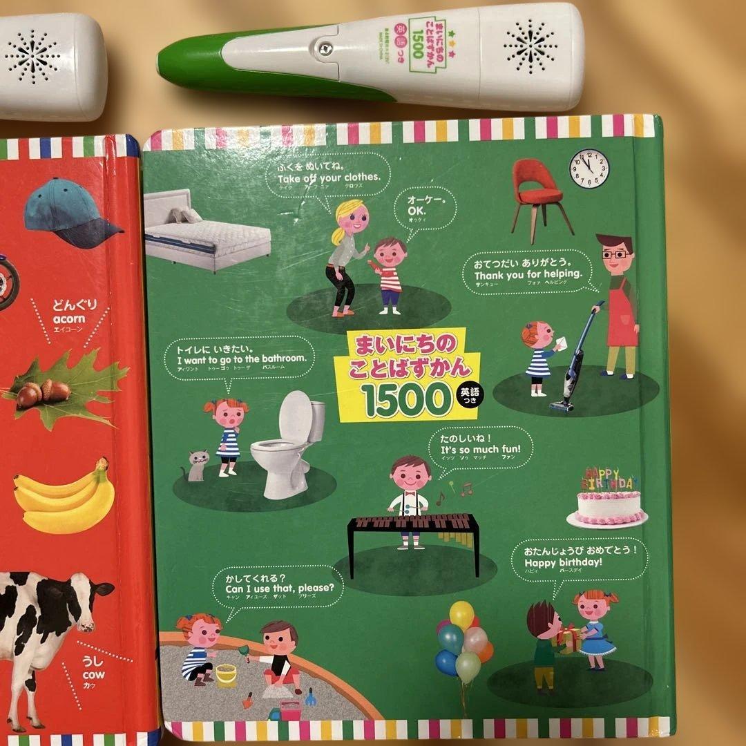 はじめてずかん1000 まいにちのことばずかん1500 2冊セット