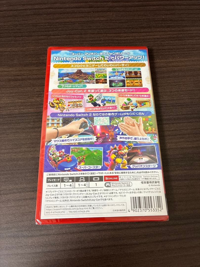 【新品未開封】スーパー マリオパーティ ジャンボリー Switch2
