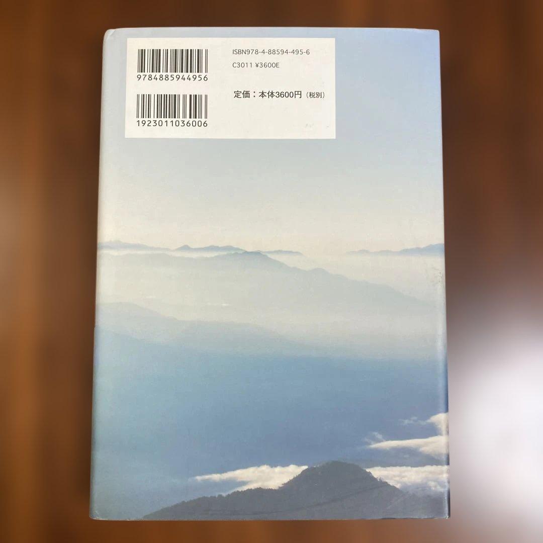 符呪奇門遁甲占法要義　奇門遁甲盤 [磁石吸引で遁甲盤を作る練習具]五行易　易断