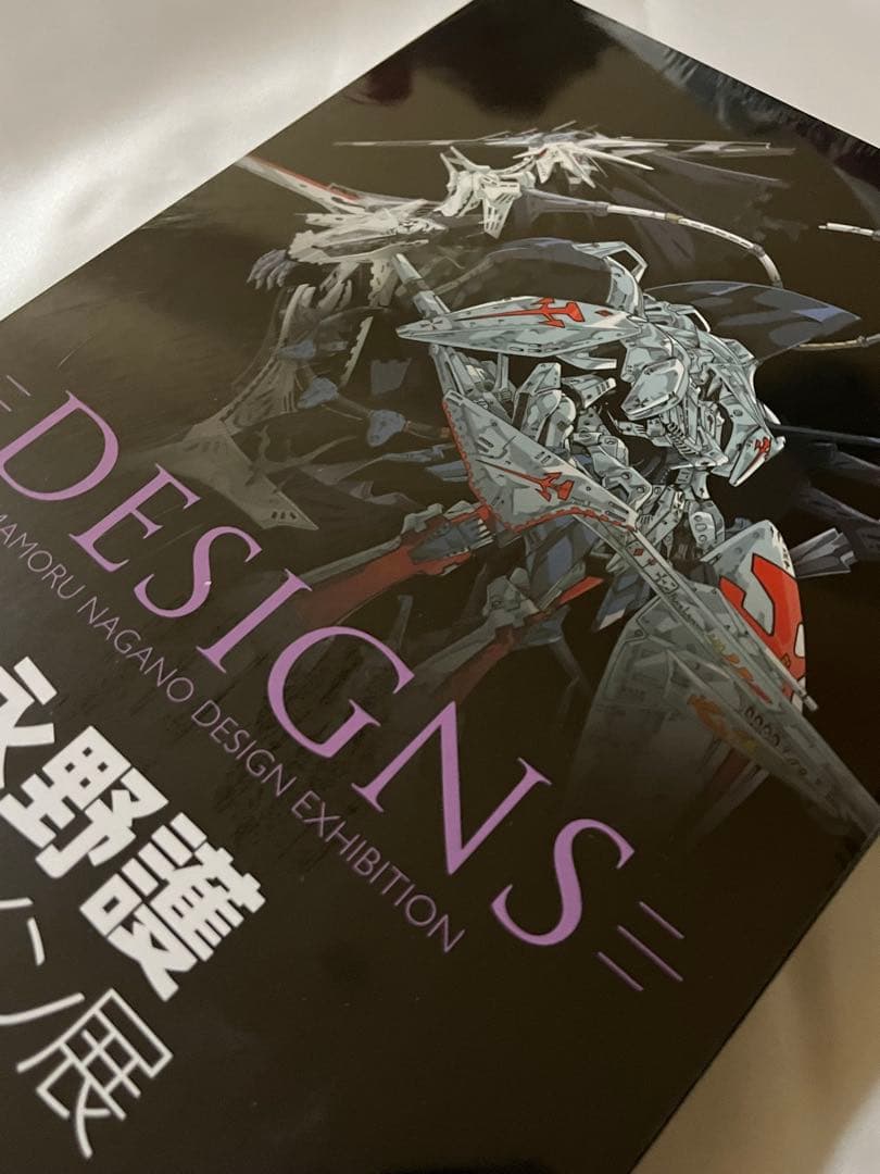 【公式図録】DESIGNS永野護デザイン展