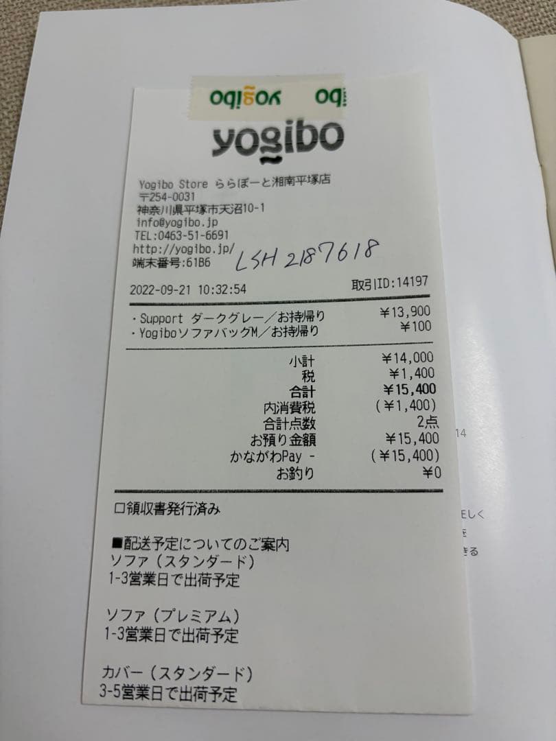 yogibo ヨギボーサポート本体&カバー ダークグレー
