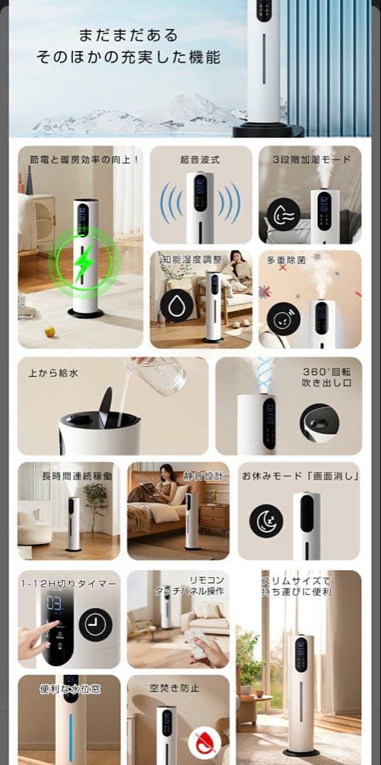 2025年最新タワー式加湿器 AI恒湿 大容量10L 定価25980円
