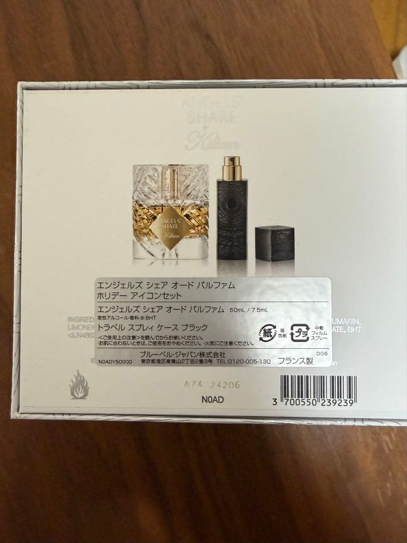キリアン エンジェルズ シェア 50ml 香水