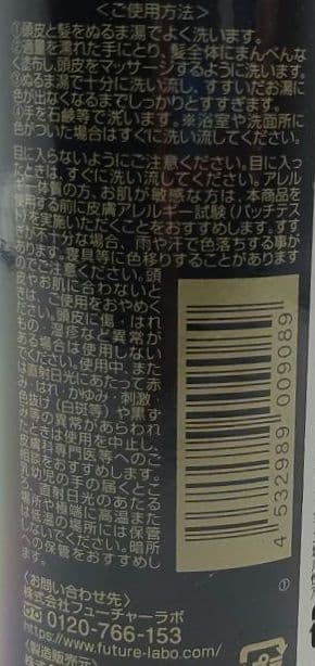 【未開封★シャンプー2本セット】ヘアボーテ　ボタニカルカラークリームシャンプー