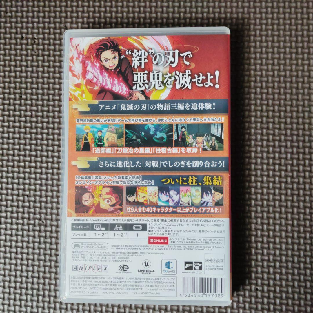 鬼滅の刃 ヒノカミ血風譚 2【switch】