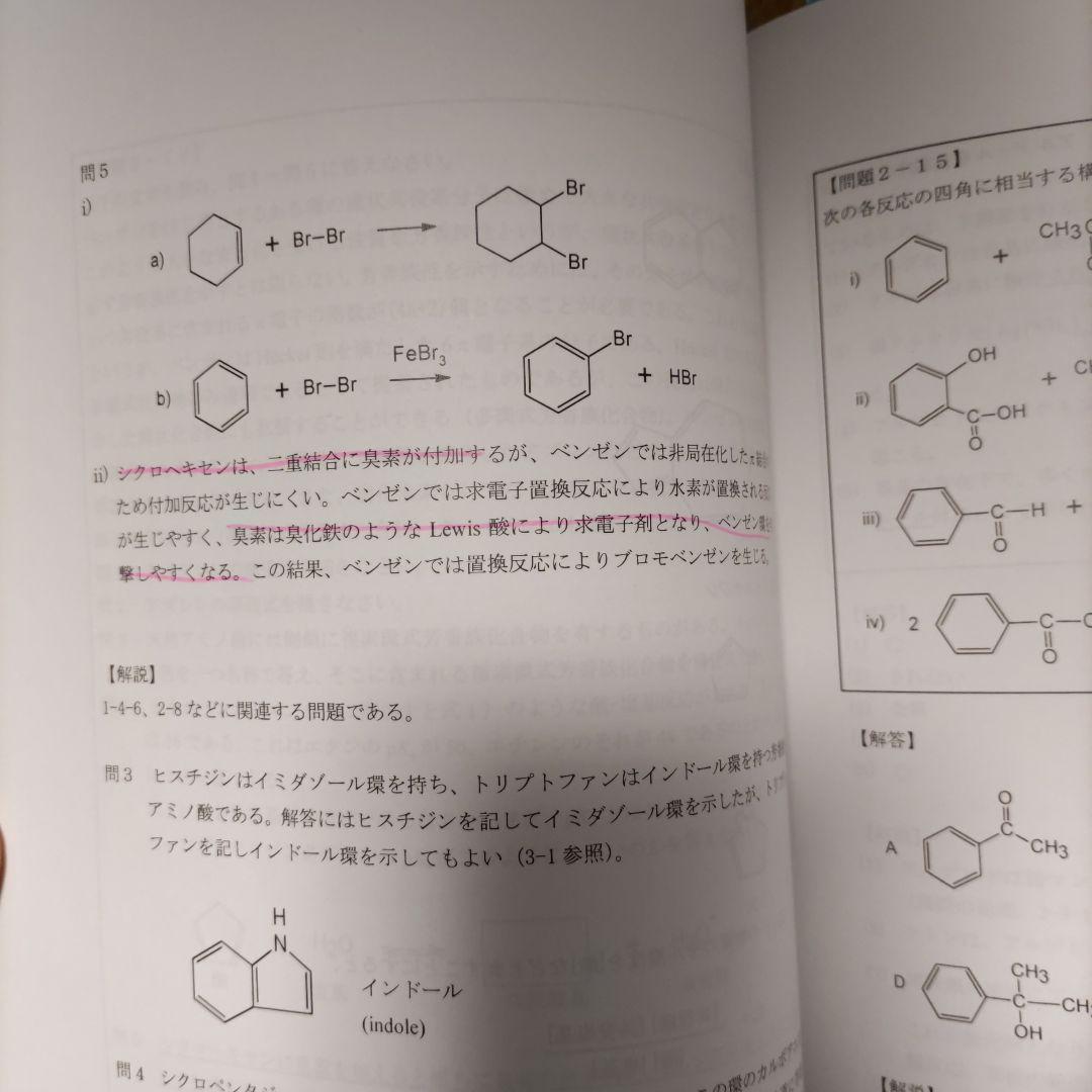 kals 物理　化学　2020 医学部　編入