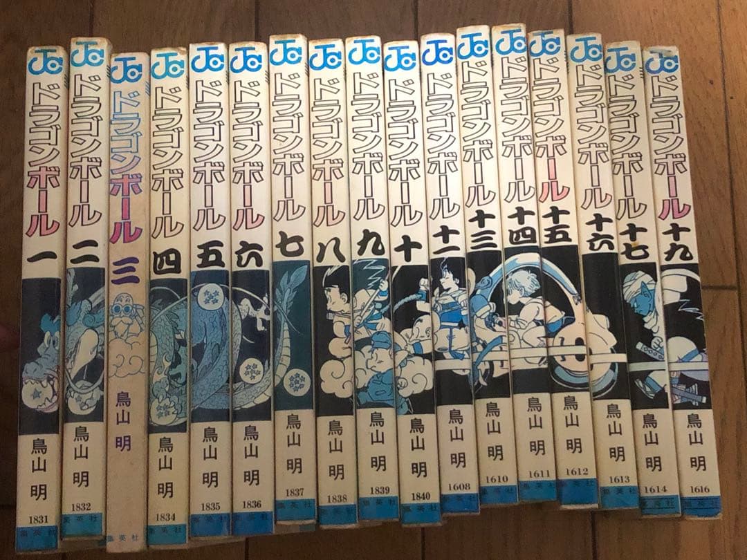 ドラゴンボール　1巻　初版　17冊