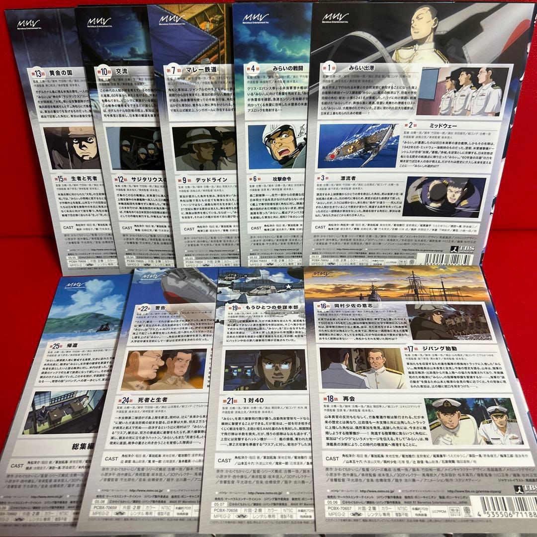 ジパング　アニメ　DVD　全巻セット　1巻〜9巻　全9巻