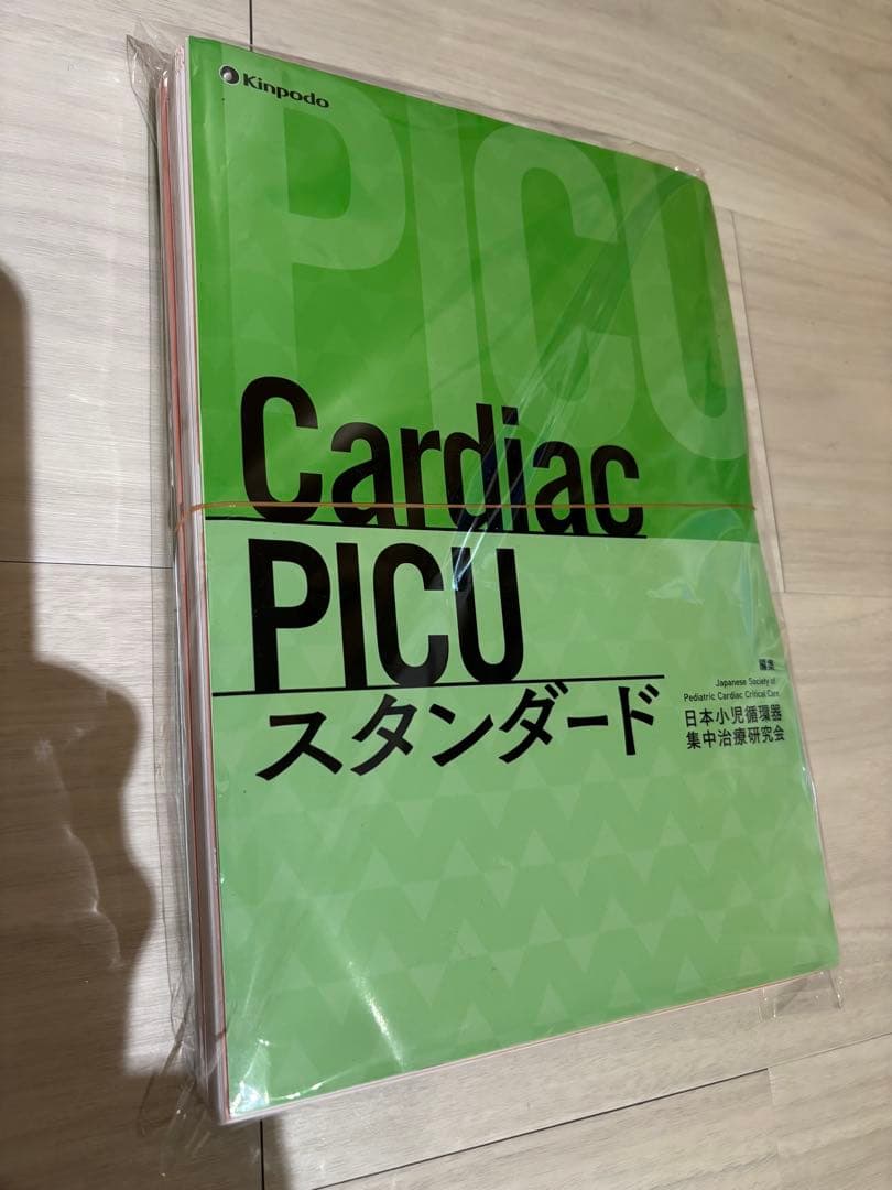 CardiacPICUスタンダード