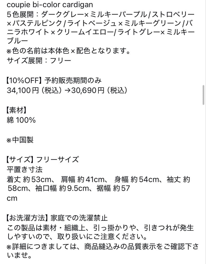 ロージーモンスター クーピーカラーカーディガン