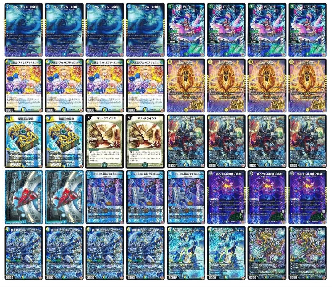 4c創世竜 デッキ