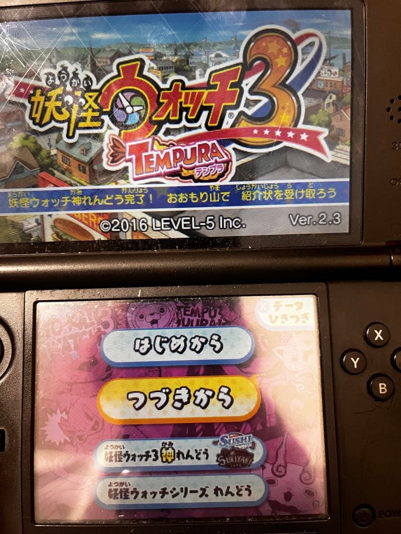 妖怪ウォッチ　スシ　テンプラ　スキヤキ