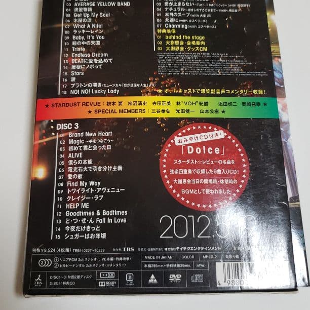 スターダスト・レビュー/STARDUST REVUE 30th Anniver…