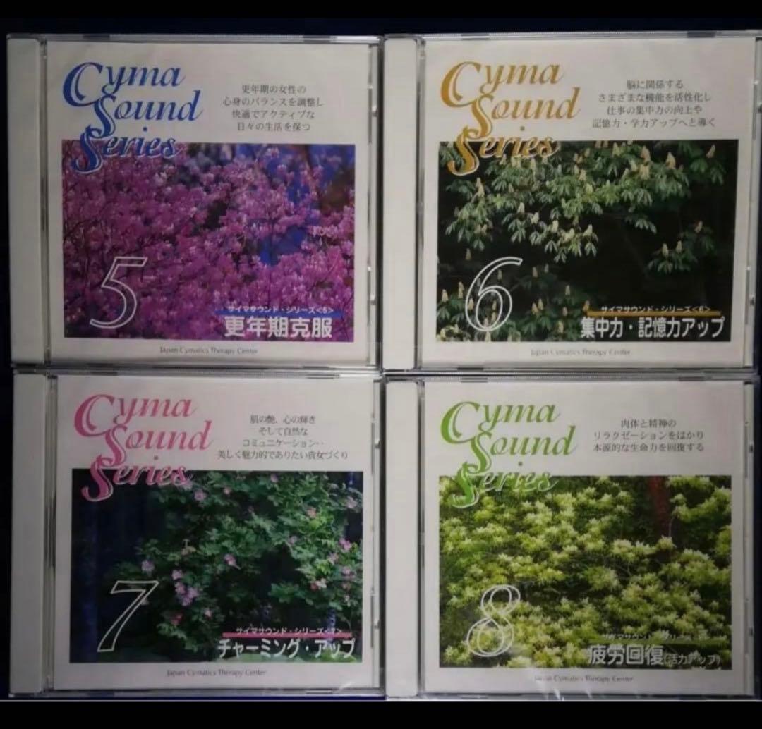 サイマサウンドCD 10枚セット