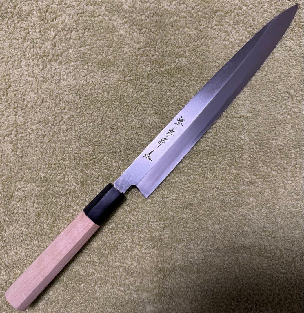 堺孝行 柳刃 包丁 240mm 8寸 銀三鋼 日本製 青木刃物製作所 刺身 新品